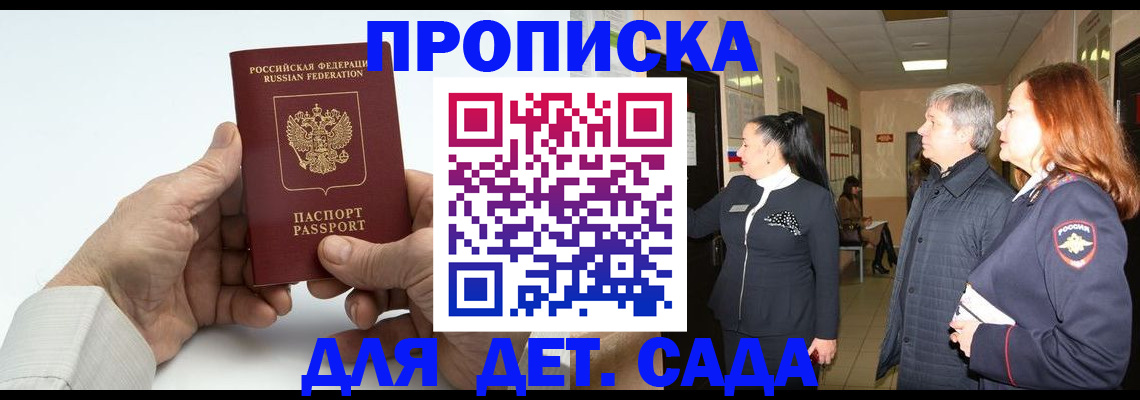 временная регистрация собственник в Михайлове