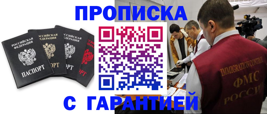 временная регистрация надежно в Михайлове
