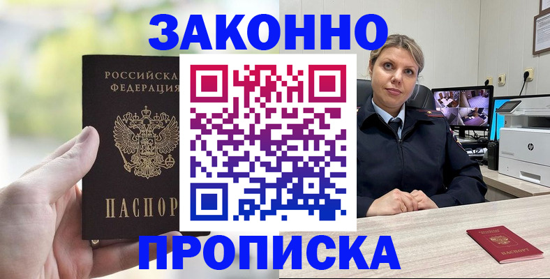 временная регистрация 2025 в Михайлове